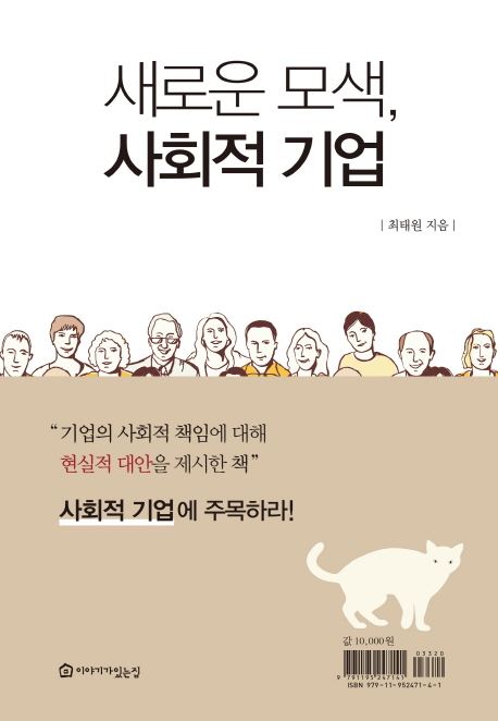 사진=이야기가있는집